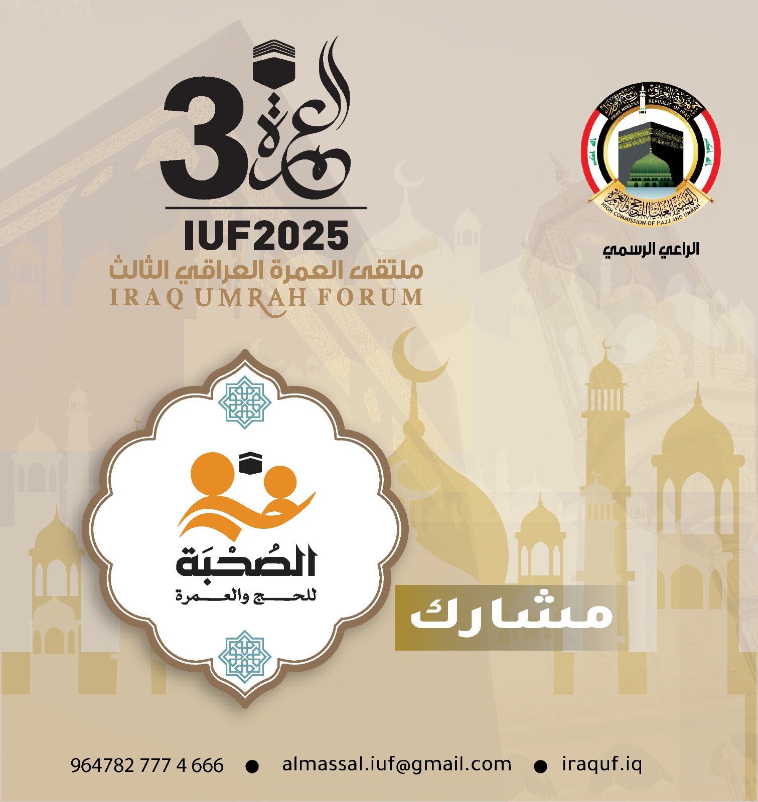 شركة مشاركة